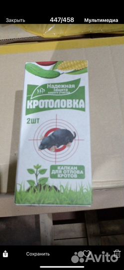 Отпугиватель кротов