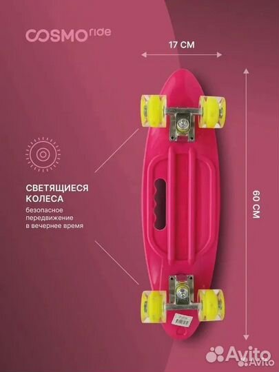 Пенниборд с ручкой cool