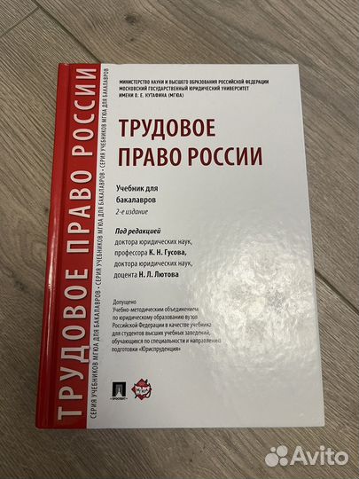 Книги по юриспруденции