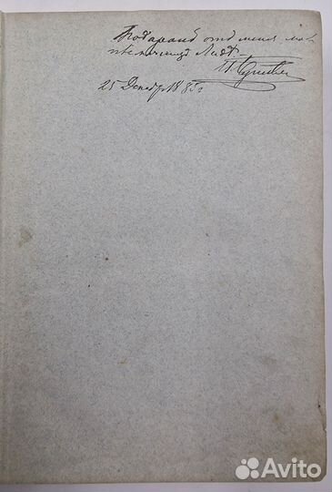 Жуковского. Том 1. Стихотворения, 1878