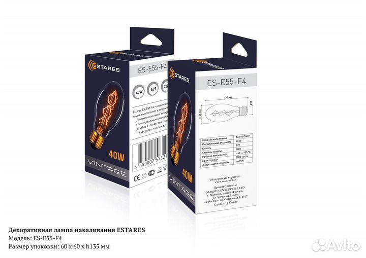 Декоративная лампа накаливания Лофт E27 40W