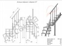 Модульная лестница