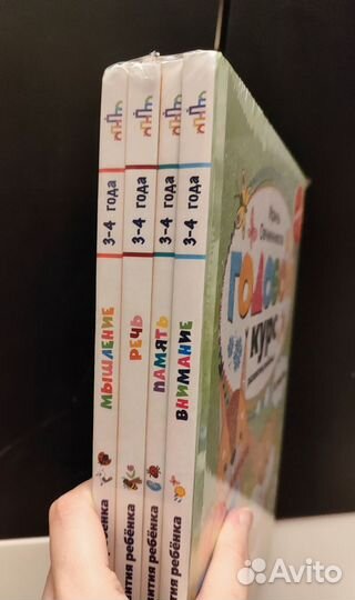 Комплект из 4 книг Годовой Курс 3-4 года
