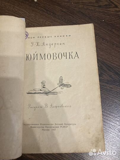 Мои первые книжки,Детгиз,Андерсен,Крылов, Гримм