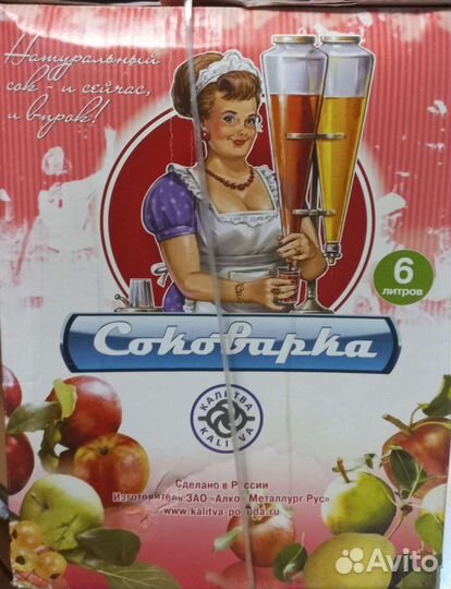 Соковарка алюминиевая