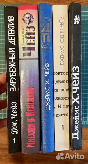 Джеймс Хедли Чейз книги
