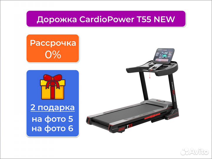 Беговая дорожка CardioPower T55 NEW