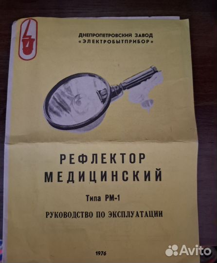 Синяя лампа для прогревания