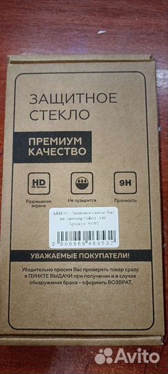 Защитное стекло samsunga40