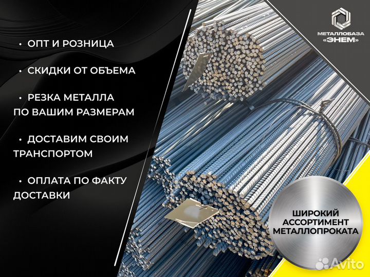 Уголок металлический с доставкой/Резка по размерам