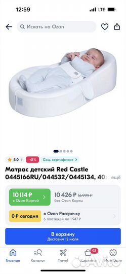Кокон red castle cocoonababy для новорожденных