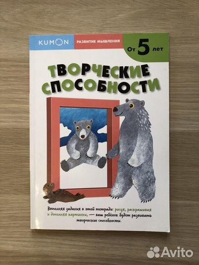 Развивающие тетради Kumon