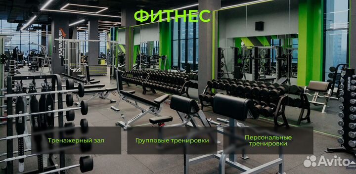 Абонемент в Фитнес Клуб Олимпия Спорт