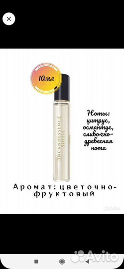 Парфюмерная вода avon 10мл
