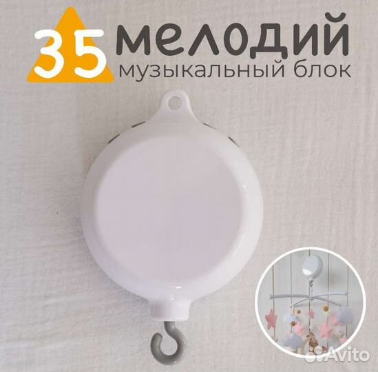 Мобиль Sunbaby