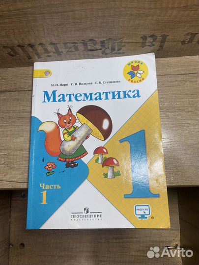 Учебники для 1 класса школа России 2017 г