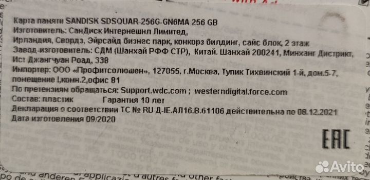 Карта памяти MicroSD SanDisk Ultra Android 256GB