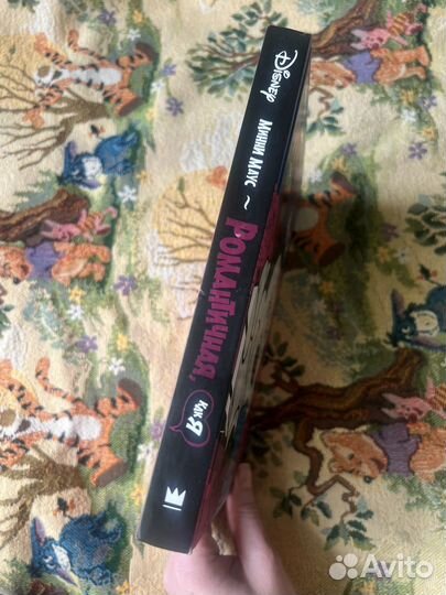 Комикс. Дисней (Disney)