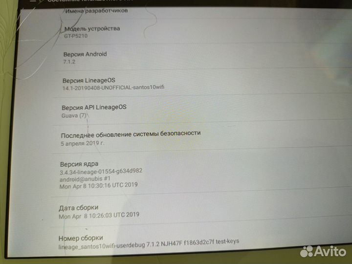 Samsung galaxy tab 3 перепрошитый