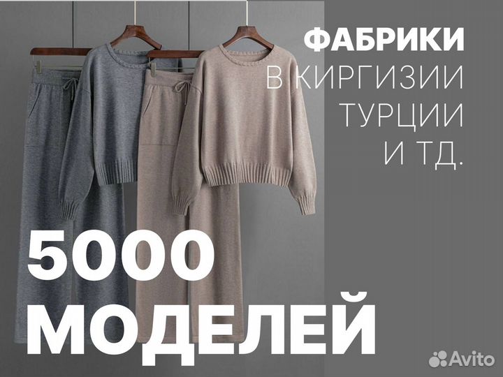 Интернет магазин одежды с доходом 150