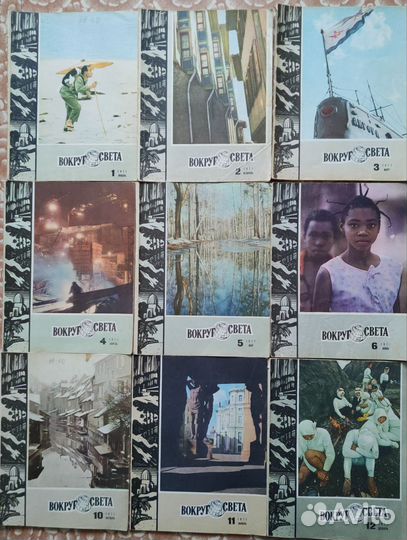 Журнал Вокруг Света 1971/1975/1982/1983/1986