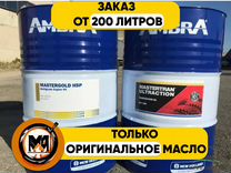 Ambra Mastertran Ultraction трансмиссионное масло