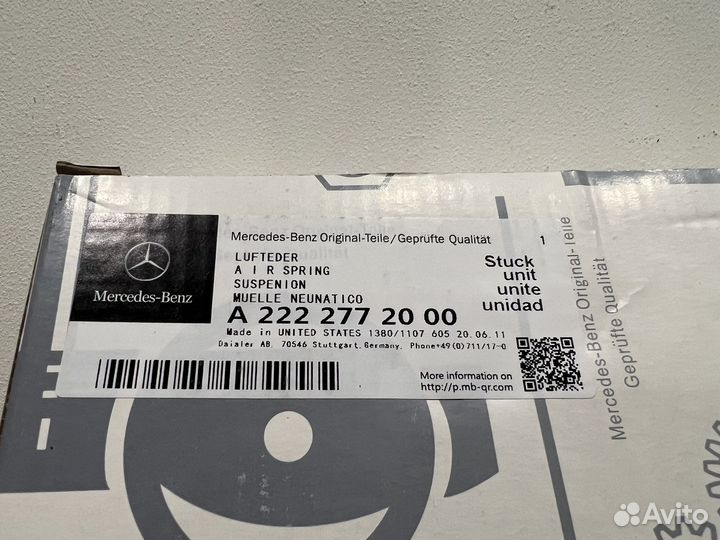 Масляный фильтр АКПП Mercedes-Benz