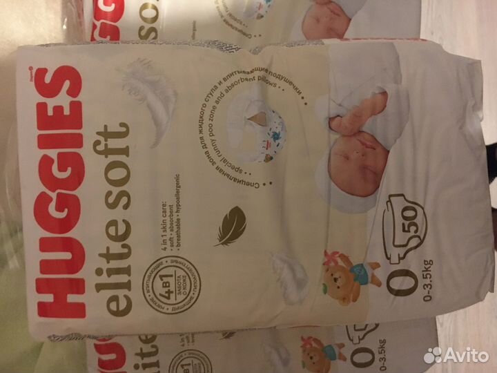 Подгузники