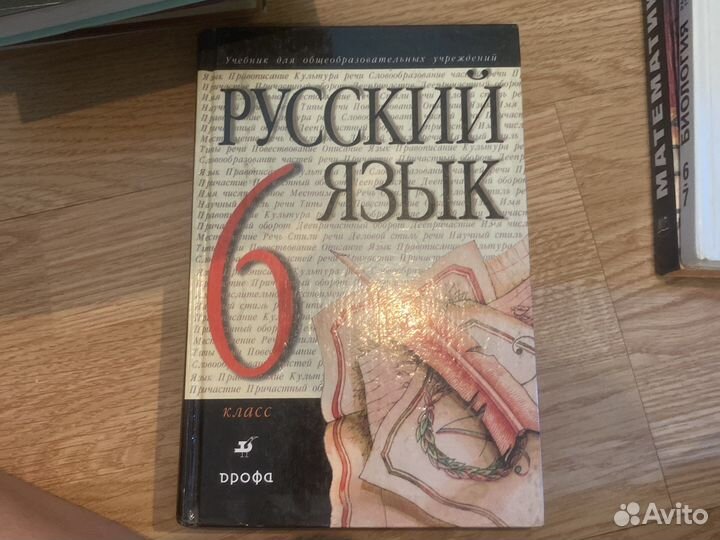 Учебники за 6 класс