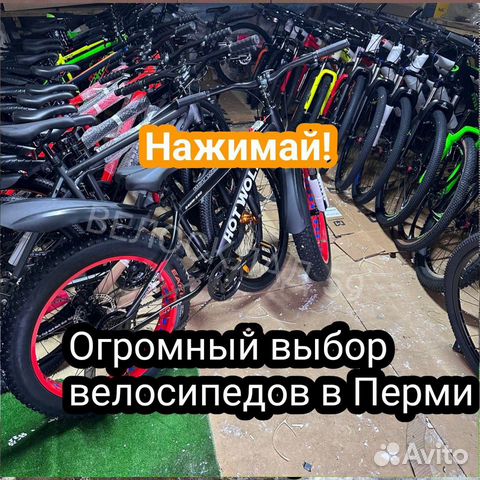 Велосипеды горные новые