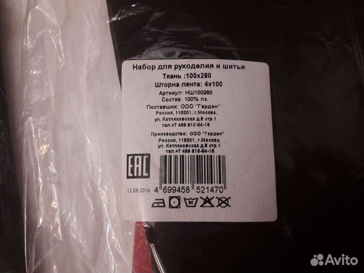 Занавески, органза