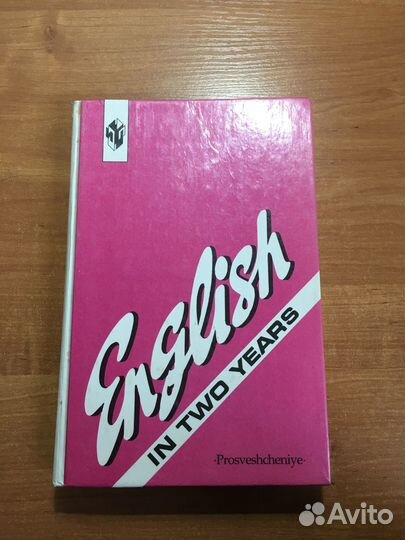 Учебник по английскому языку для 10-11 классов