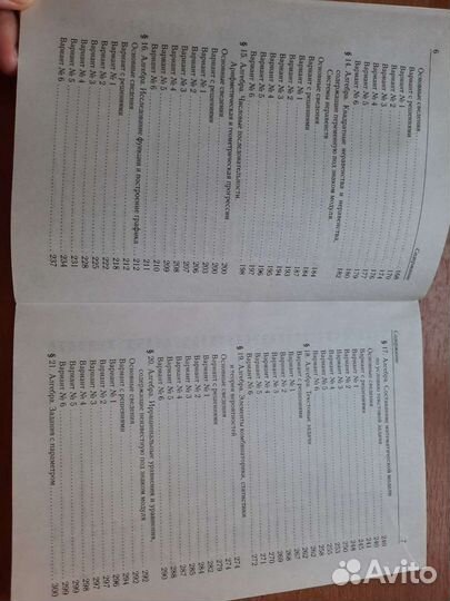 Тематический тренинг по математике огэ