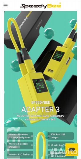 Speedybee adapter 3 (FPV)