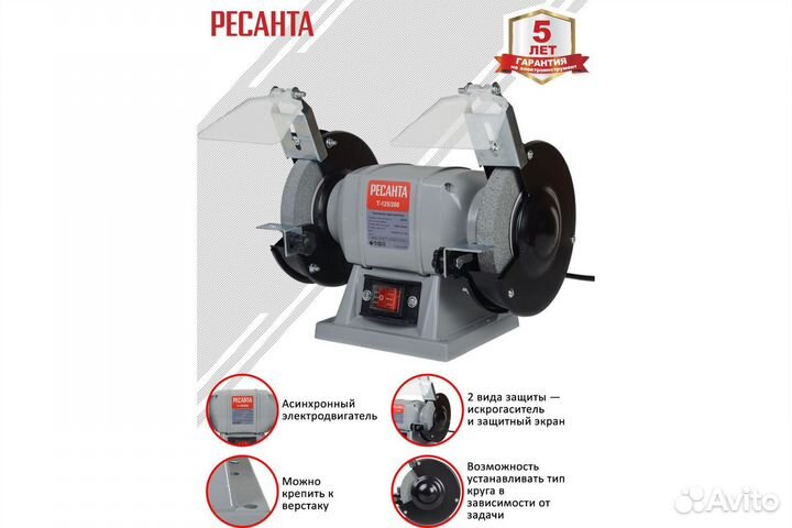 Точильный станок Ресанта Т-125/200 круг d125мм