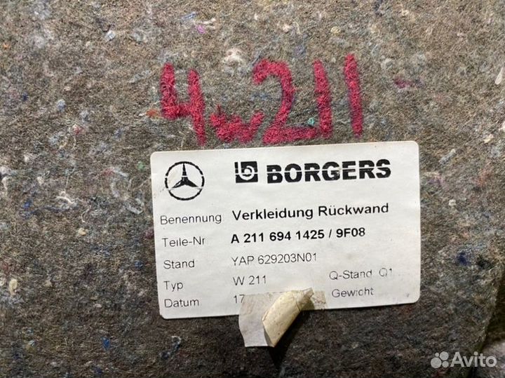 Обшивка багажника Mercedes 211 W211 OM642.920 2005