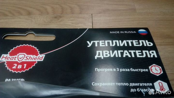 Утеплитель шумоизоляция капота Универсальная