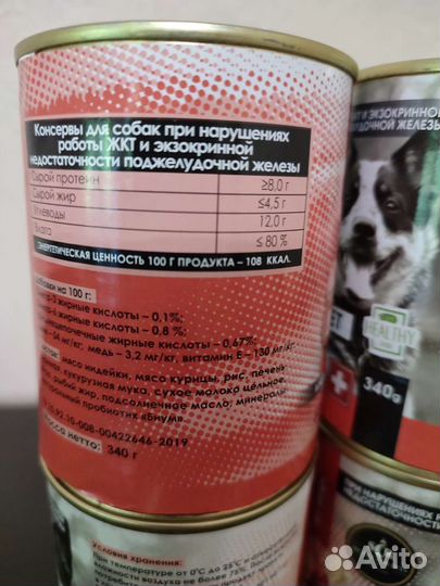 Корм для собак