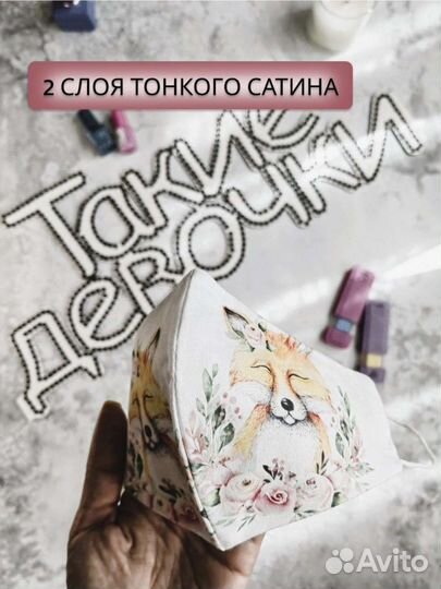 Маски антибактериальные медицинские