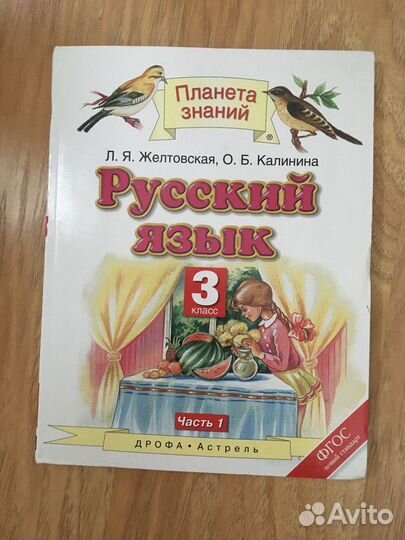 Учебники 3 класс