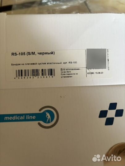 Бандаж на плечевой сустав orlett