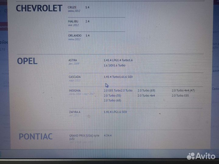 Подушка двс правая cruze, astra, orlando