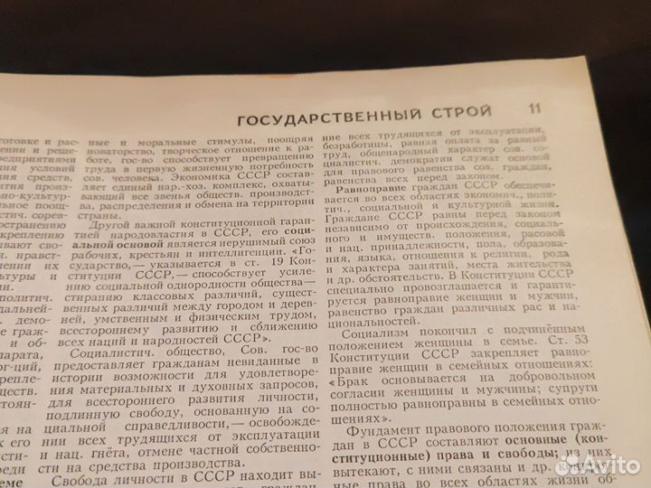 Книга СССР энциклопедический справочник