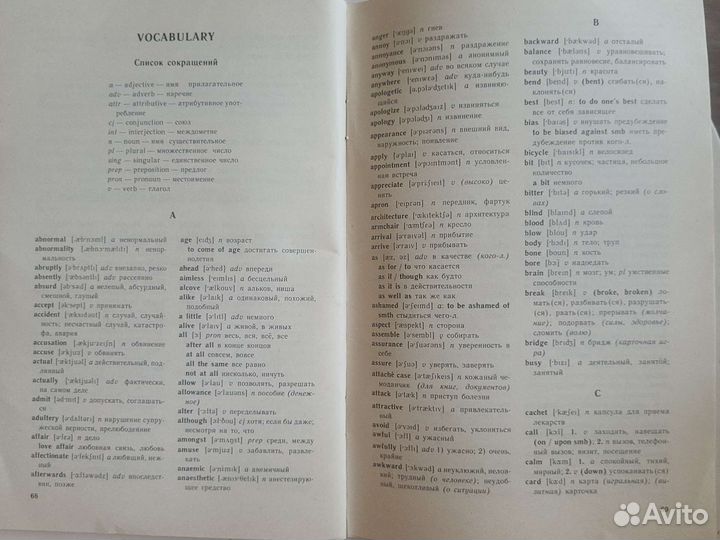 Чтение на английском А. Кристи 