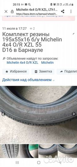 Michelin 4x4 O/R XZL 155/55 R16 29H