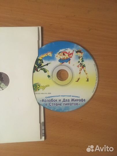 Мюзикл для детей