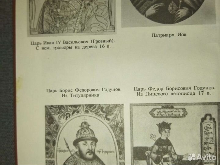 Герасимова.Рогожин. Проезжая по Московии.1991
