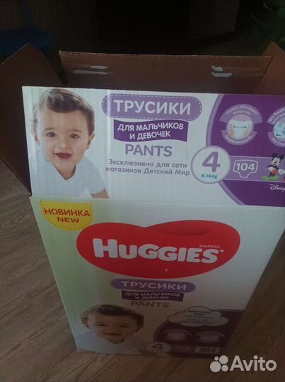 Памперсы трусики 4