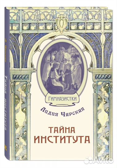 Лидия Чярская книги