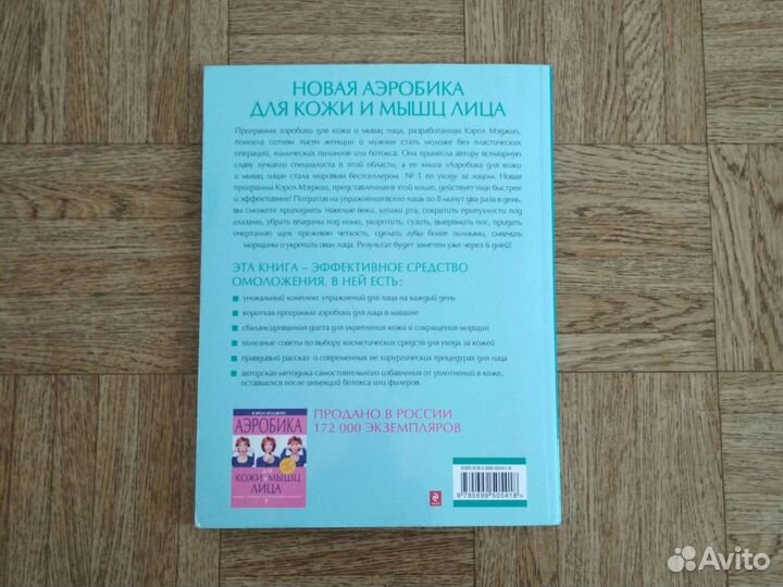 Фейсфитнес упражнения для лица